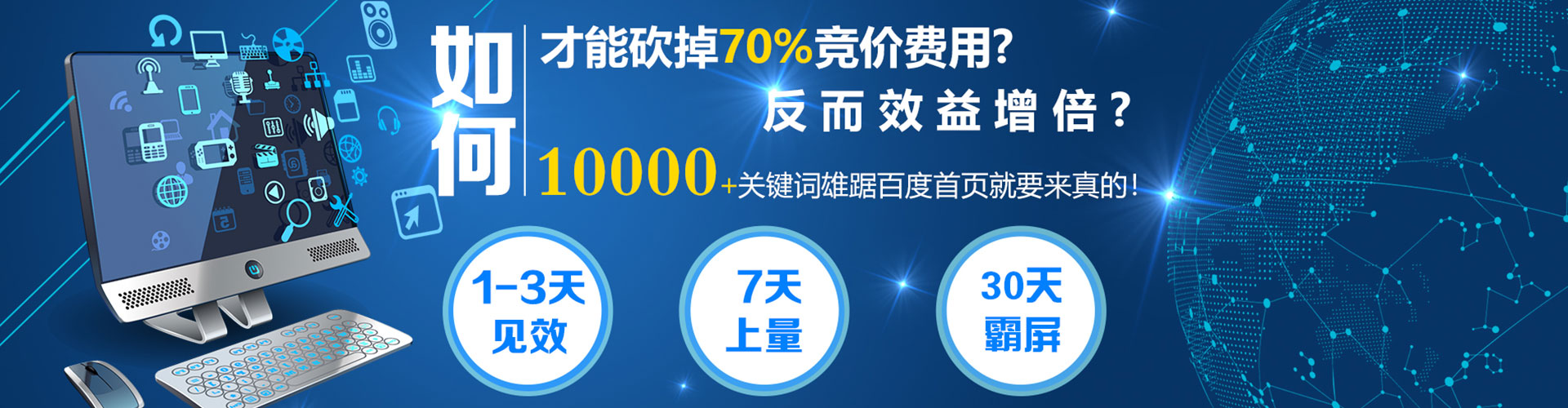 集贤信息流推广